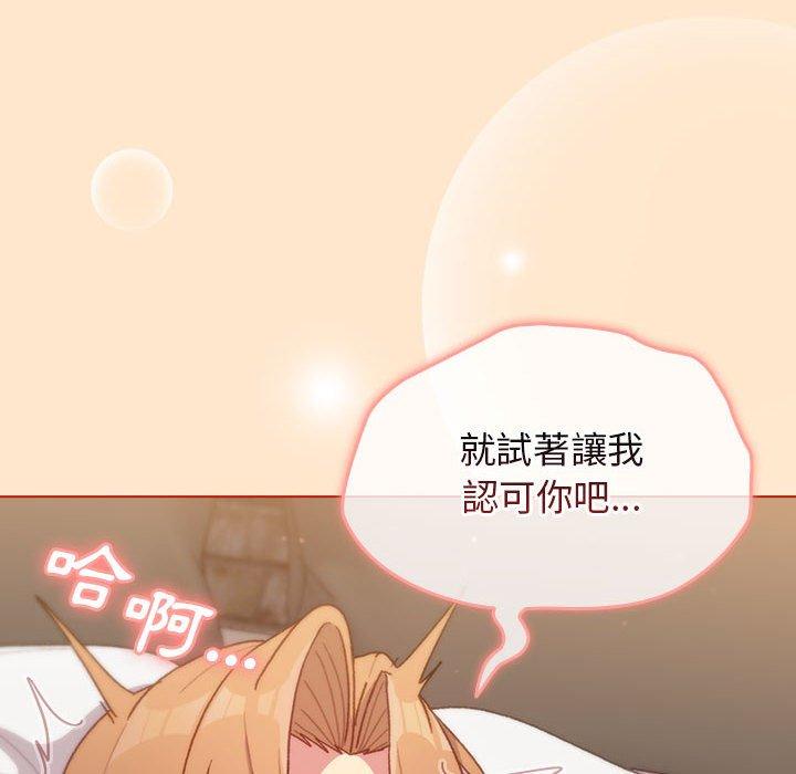 分組換換愛 第 36 話 第64页