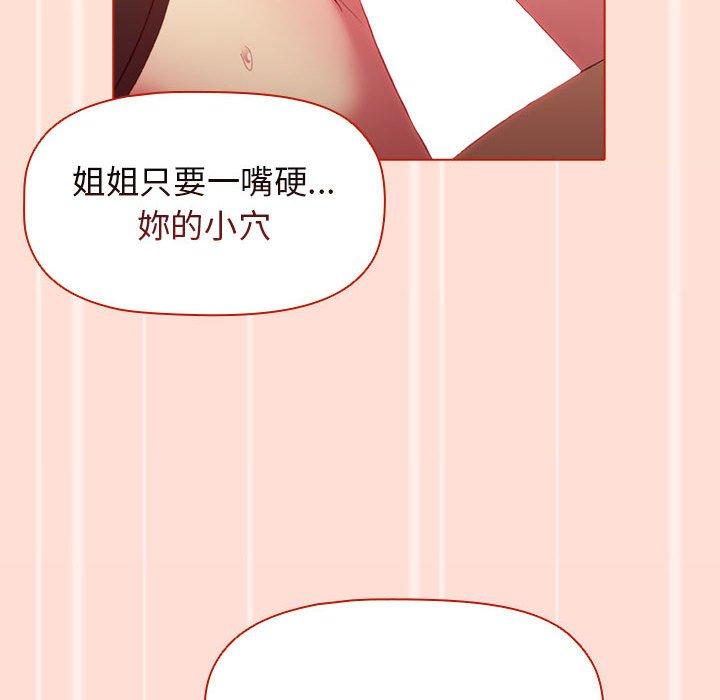 分組換換愛 第 36 話 第88页