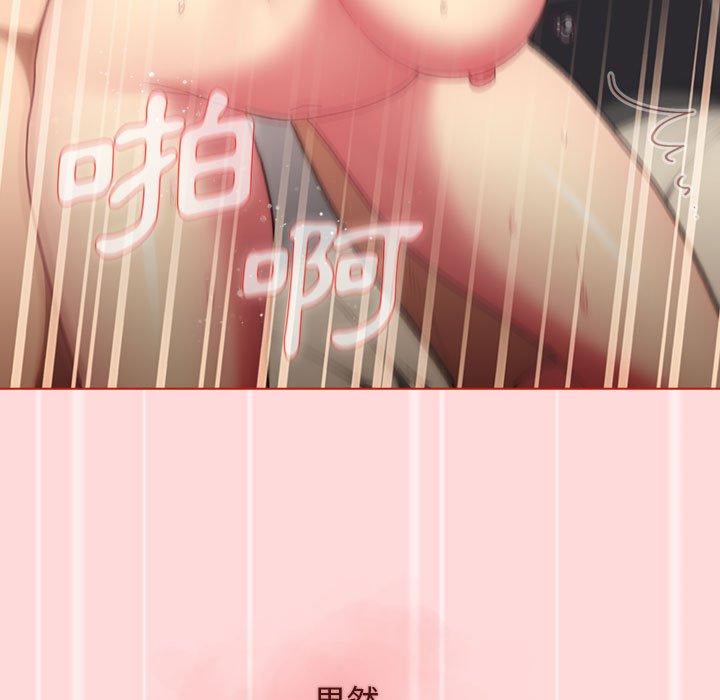 分組換換愛 第 36 話 第97页