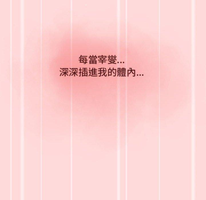 分組換換愛 第 36 話 第100页