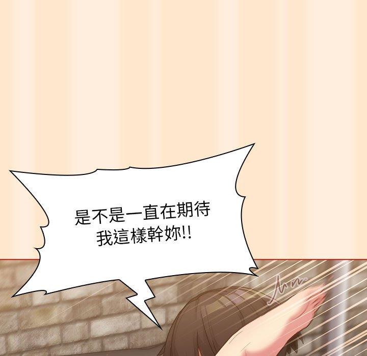 分組換換愛 第 36 話 第35页