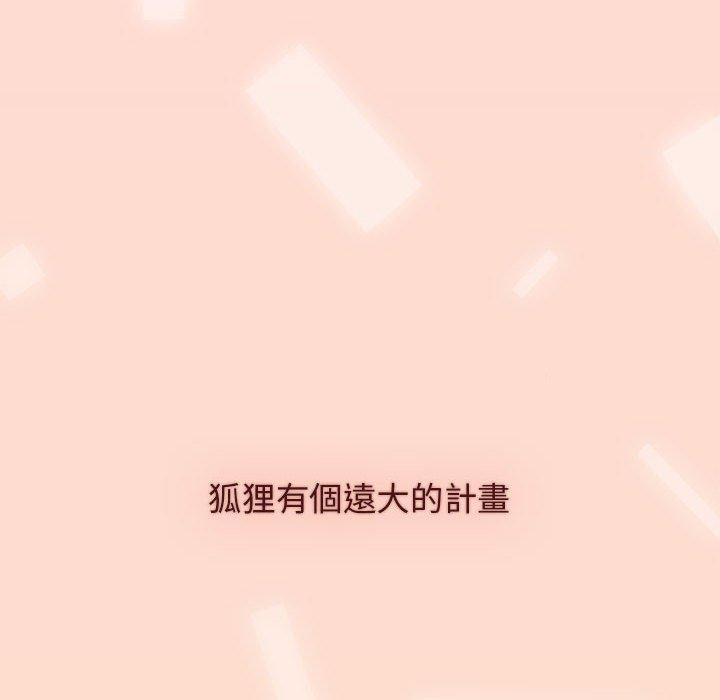 分組換換愛 第 36 話 第14页