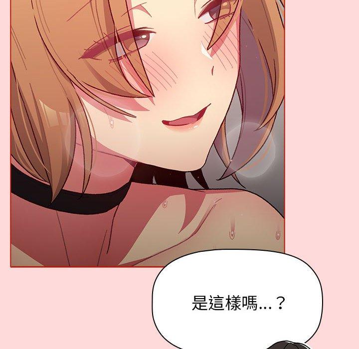 分組換換愛 第 36 話 第148页