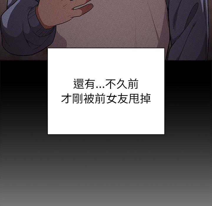 分組換換愛 第 37 話 第31页