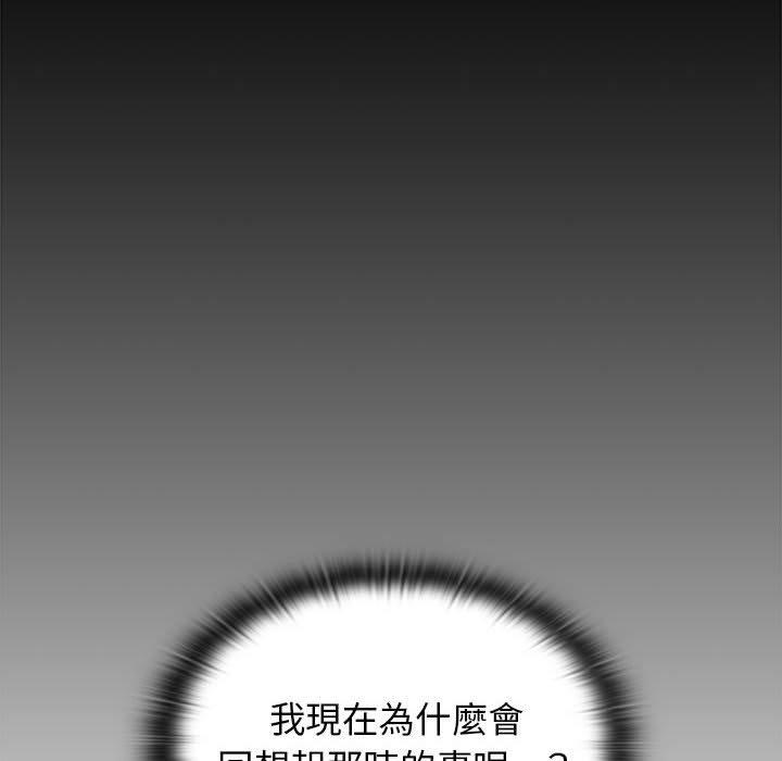 分組換換愛 第 37 話 第42页