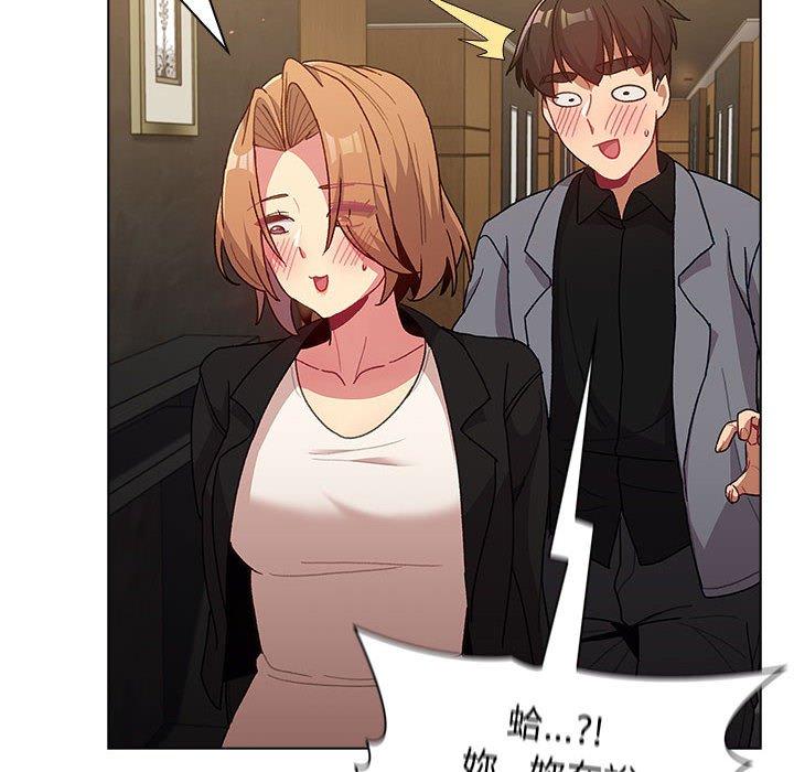 分組換換愛 第 37 話 第46页