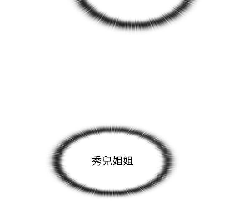 分組換換愛 第 37 話 第73页