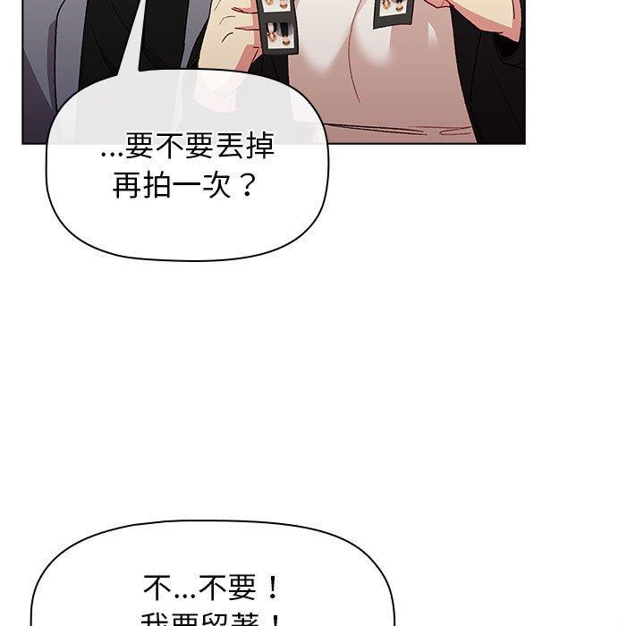 分組換換愛 第 37 話 第109页