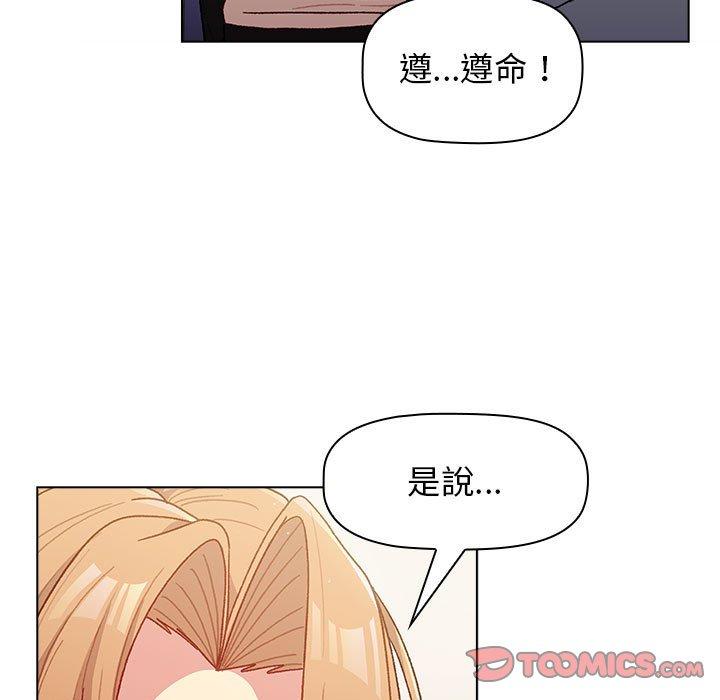 分組換換愛 第 37 話 第111页