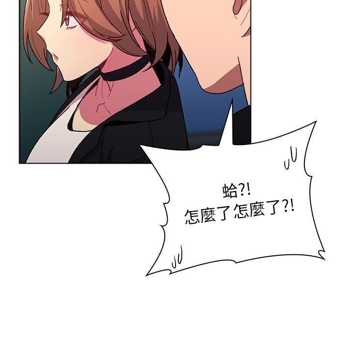 分組換換愛 第 37 話 第89页