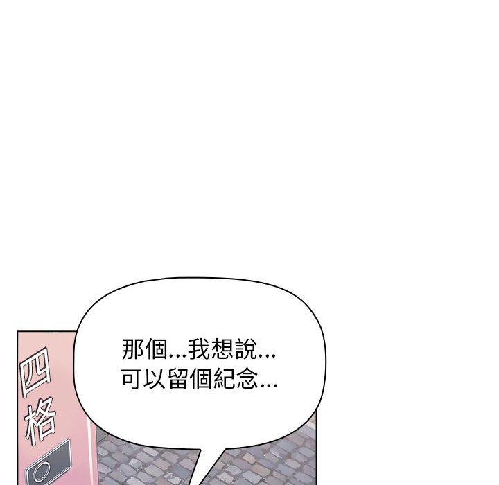 分組換換愛 第 37 話 第94页