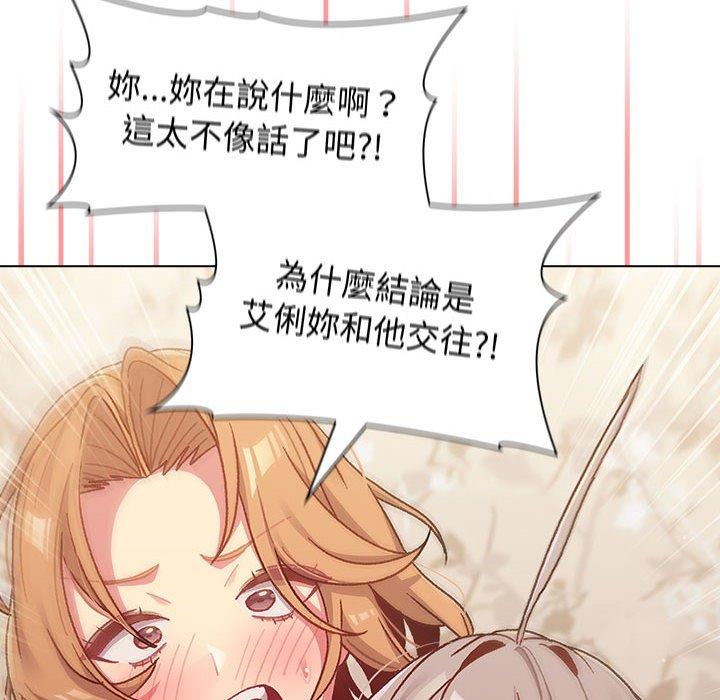 分組換換愛 第 38 話 第128页