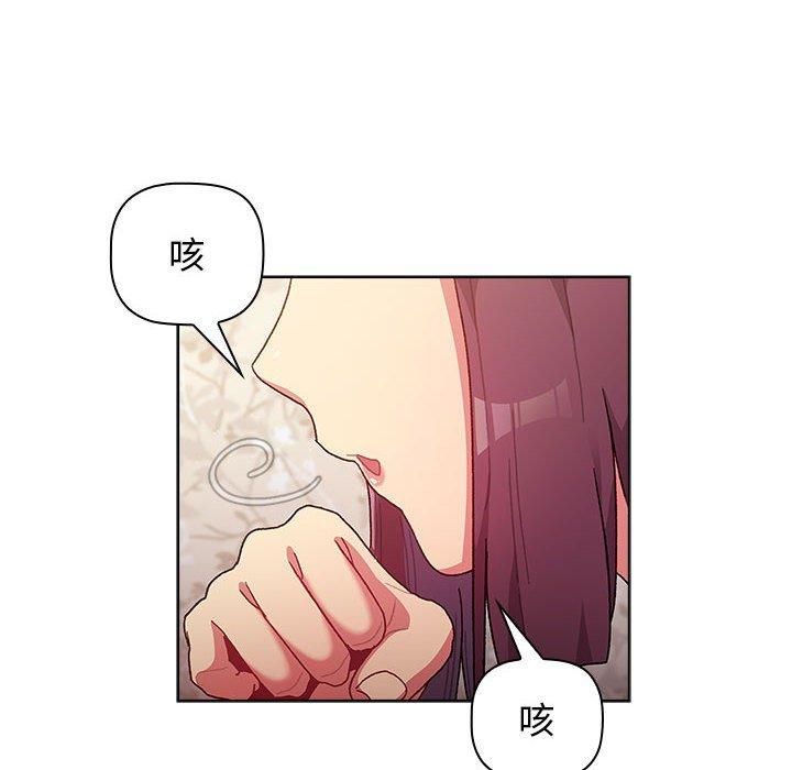 分組換換愛 第 38 話 第56页