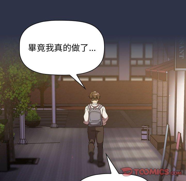 分組換換愛 第 38 話 第156页