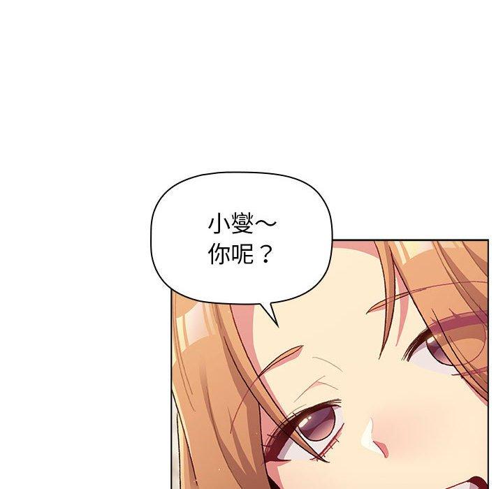 分組換換愛 第 39 話 第16页