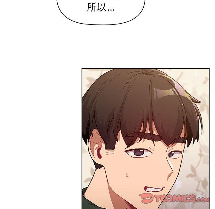 分組換換愛 第 39 話 第19页