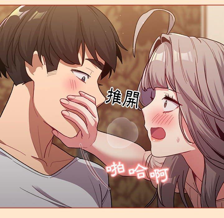 分組換換愛 第 39 話 第129页