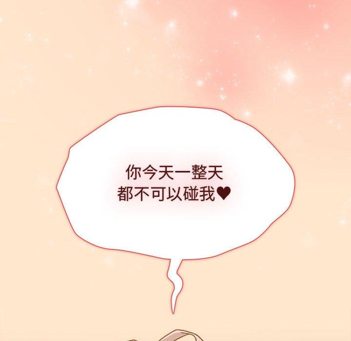 分組換換愛 第 39 話 第142页