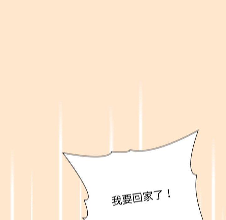 分組換換愛 第 40 話 第30页