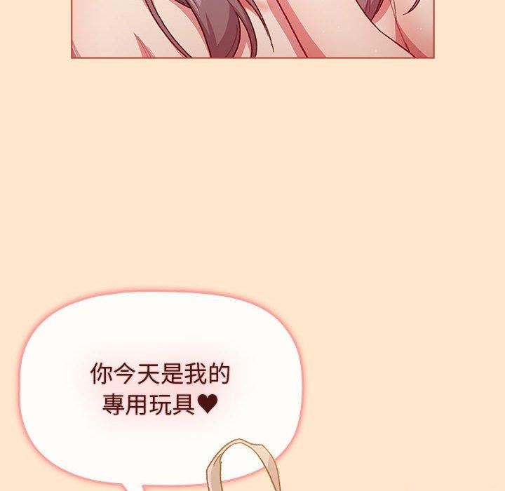 分組換換愛 第 40 話 第66页