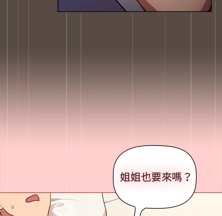 分組換換愛 第 41 話 第71页