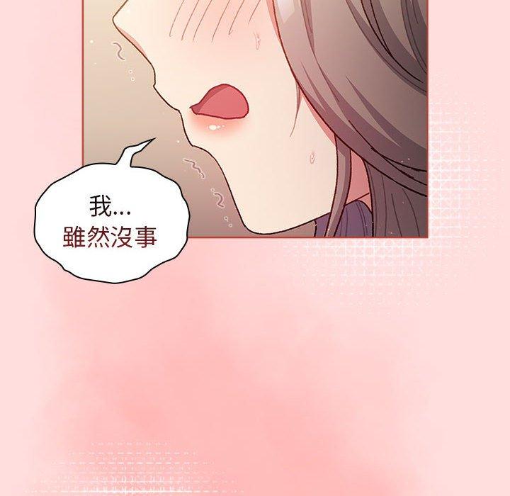 分組換換愛 第 41 話 第132页