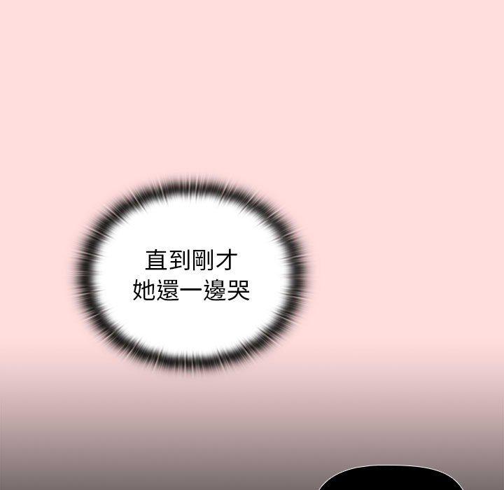 分組換換愛 第 42 話 第41页