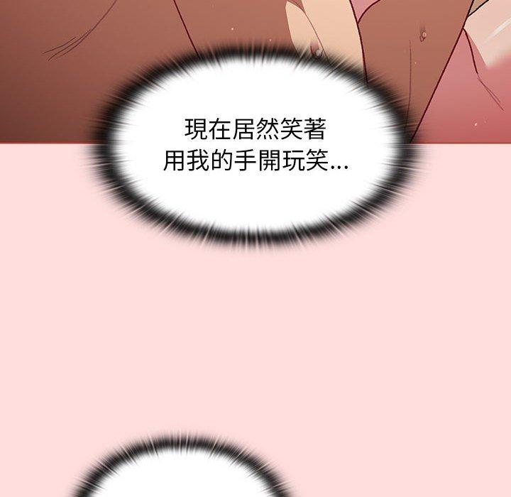 分組換換愛 第 42 話 第46页