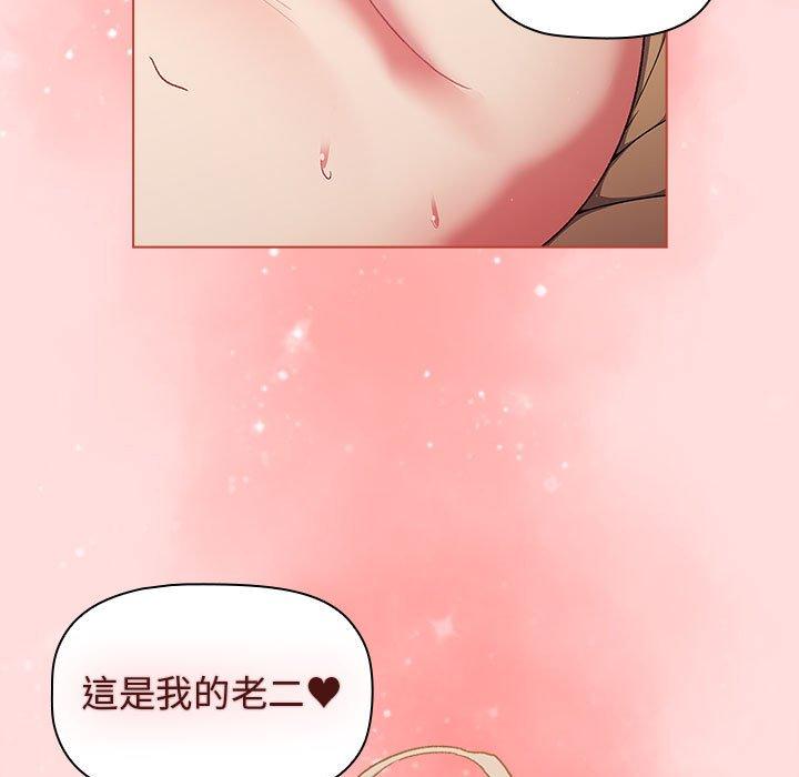 分組換換愛 第 42 話 第51页