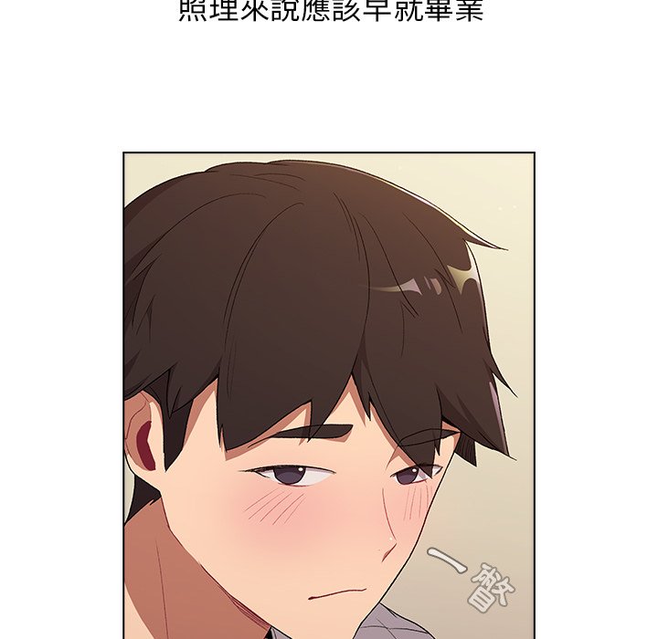 分組換換愛 第3章 第88页
