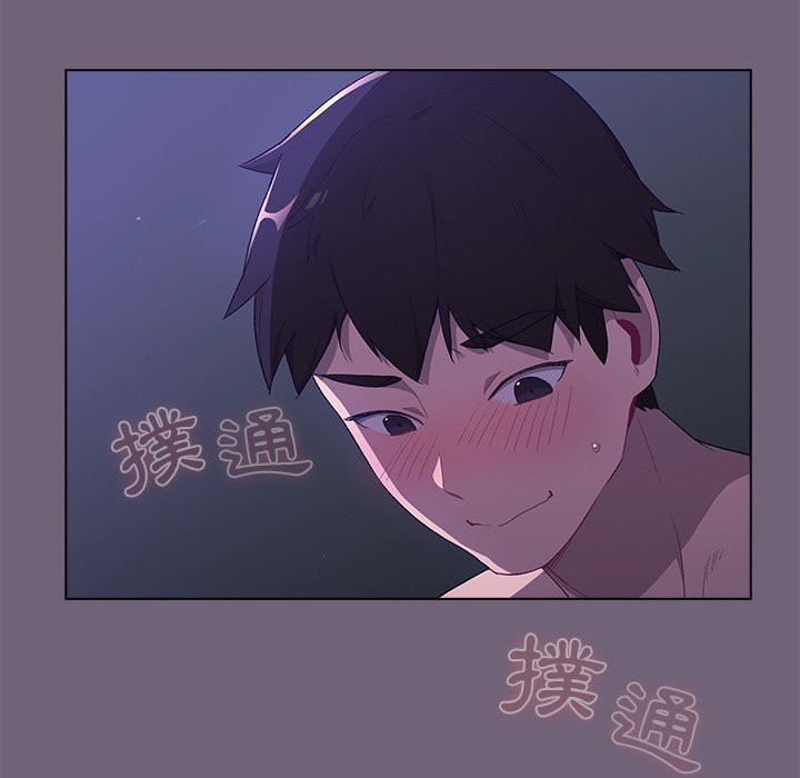 分組換換愛 第3章 第103页