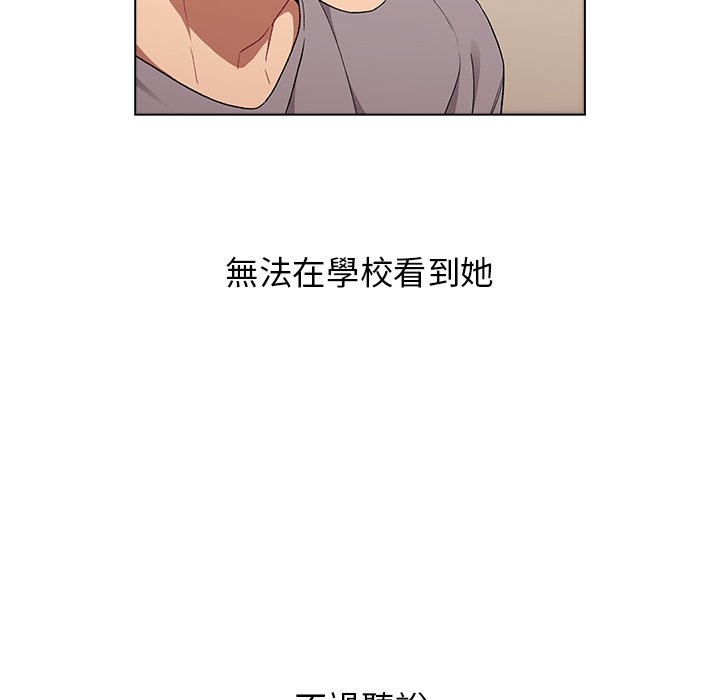 分組換換愛 第3章 第89页