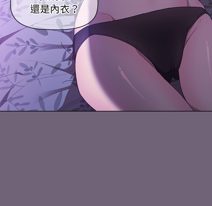 分組換換愛 第3章 第126页