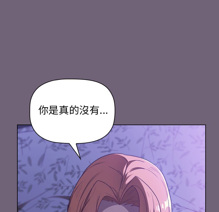 分組換換愛 第3章 第136页