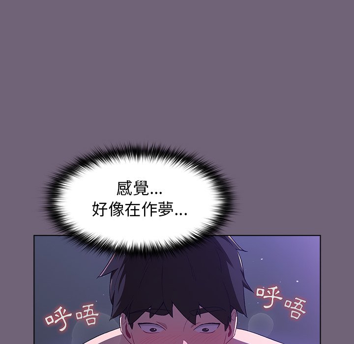 分組換換愛 第3章 第107页