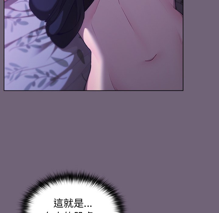 分組換換愛 第3章 第115页