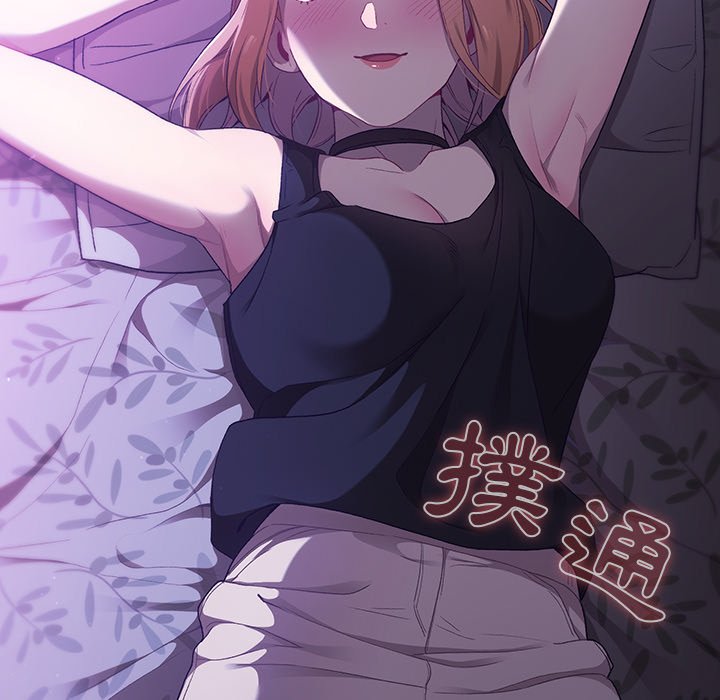 分組換換愛 第3章 第105页