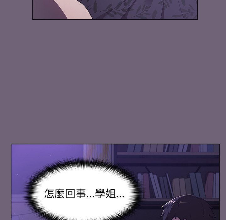 分組換換愛 第3章 第129页