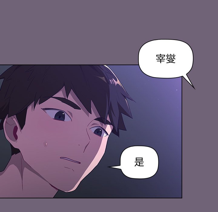 分組換換愛 第3章 第125页