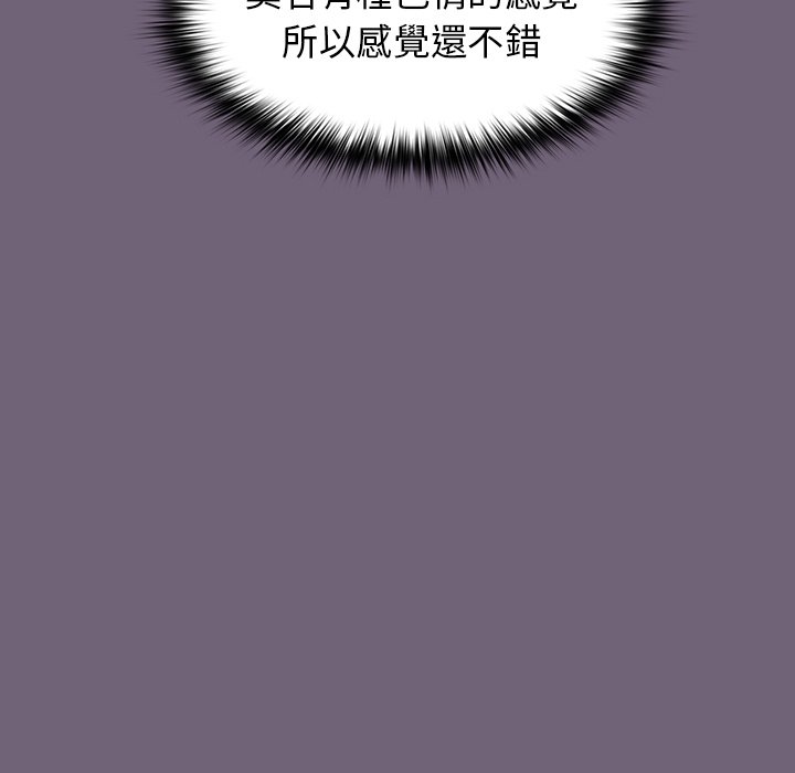 分組換換愛 第3章 第134页