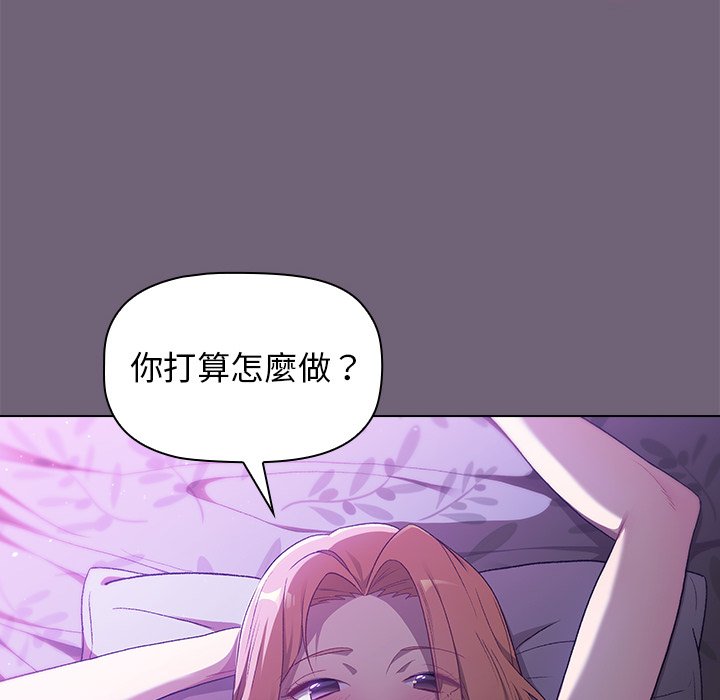 分組換換愛 第3章 第104页