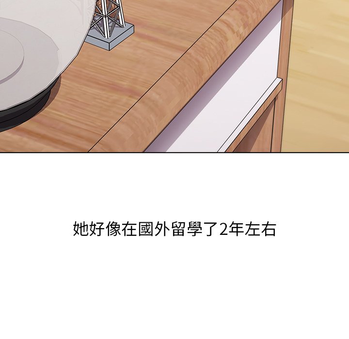 分組換換愛 第3章 第91页
