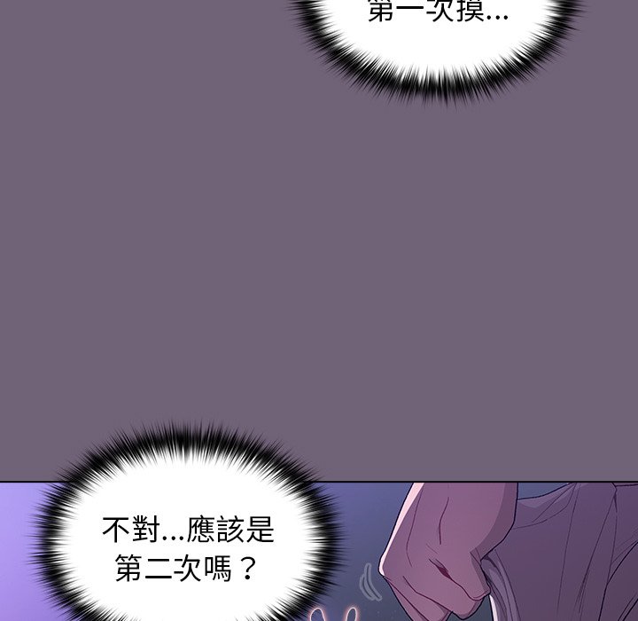 分組換換愛 第3章 第77页