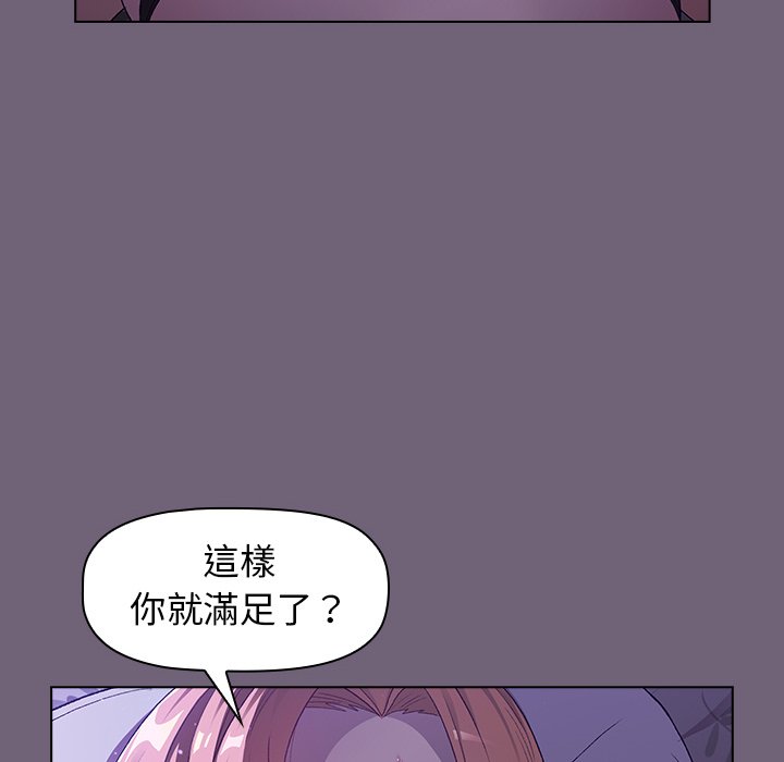 分組換換愛 第3章 第122页