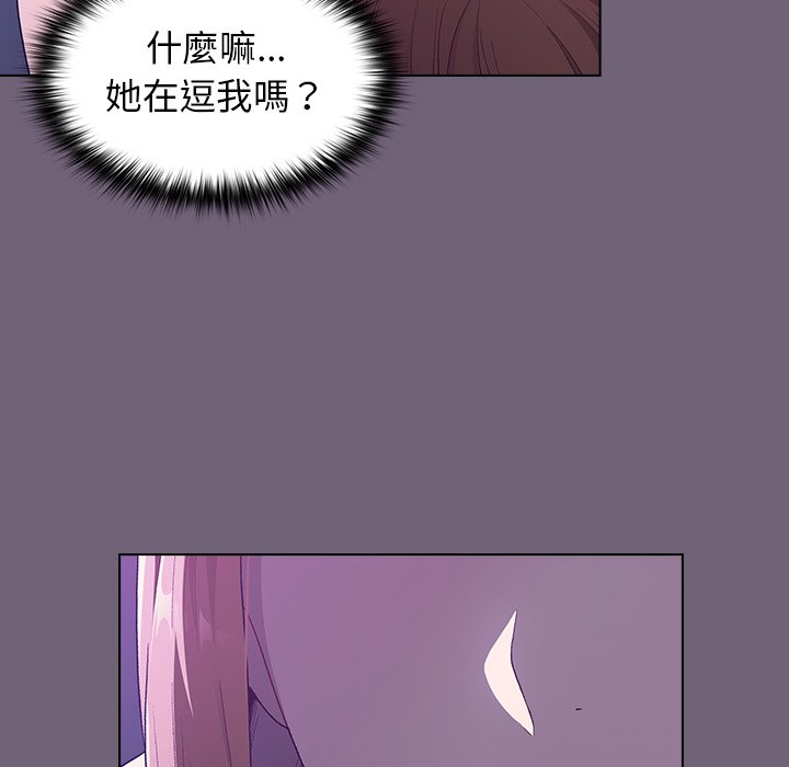分組換換愛 第3章 第110页