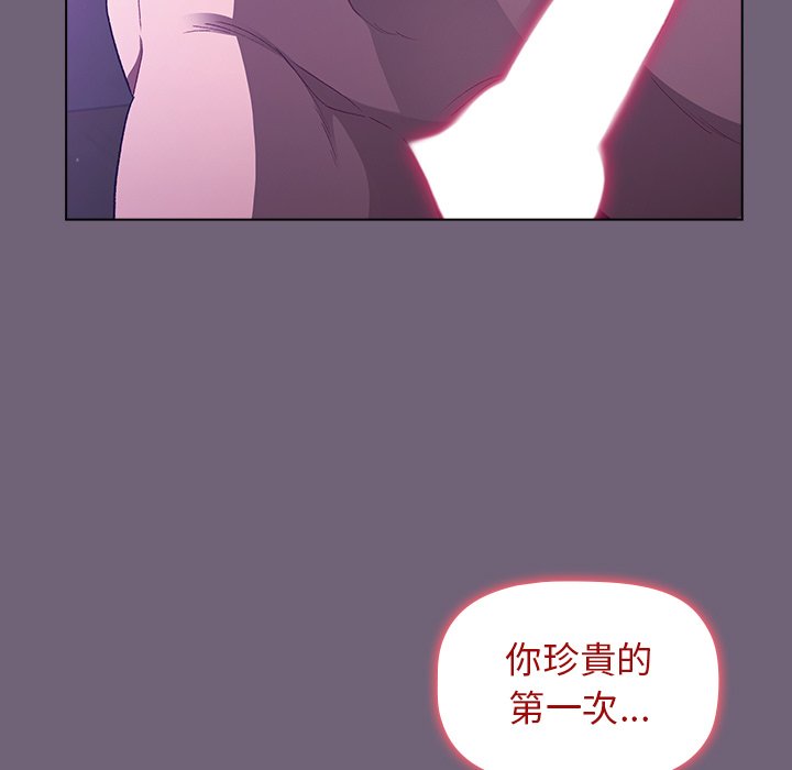 分組換換愛 第3章 第147页