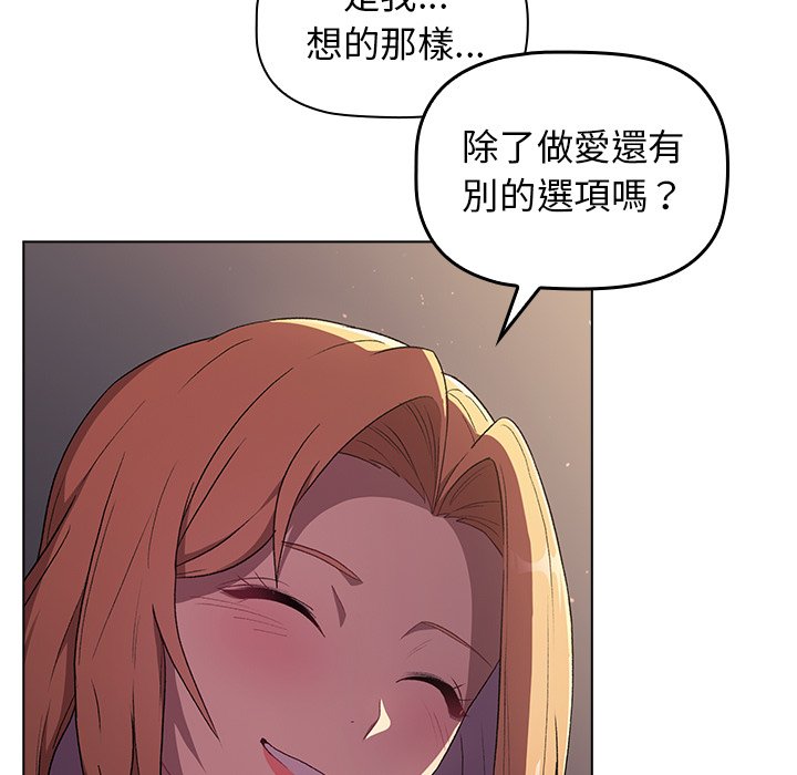 分組換換愛 第3章 第9页