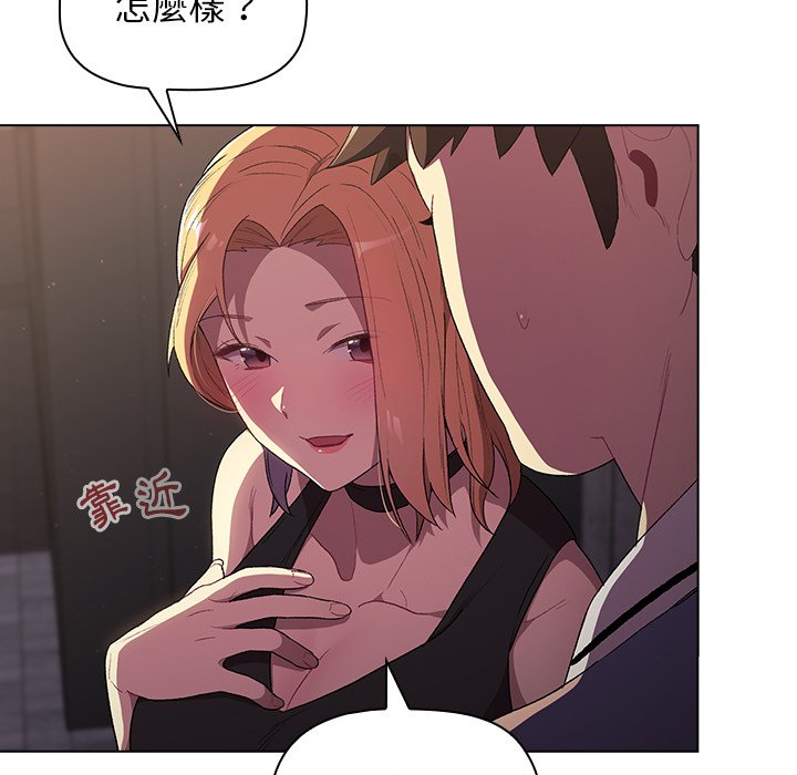 分組換換愛 第3章 第13页