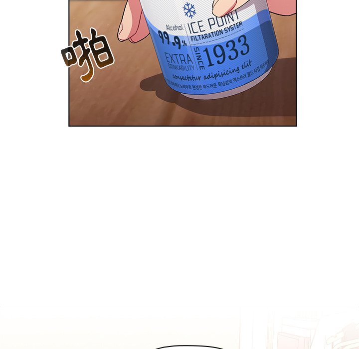 分組換換愛 第3章 第43页