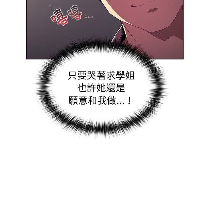 分組換換愛 第3章 第39页